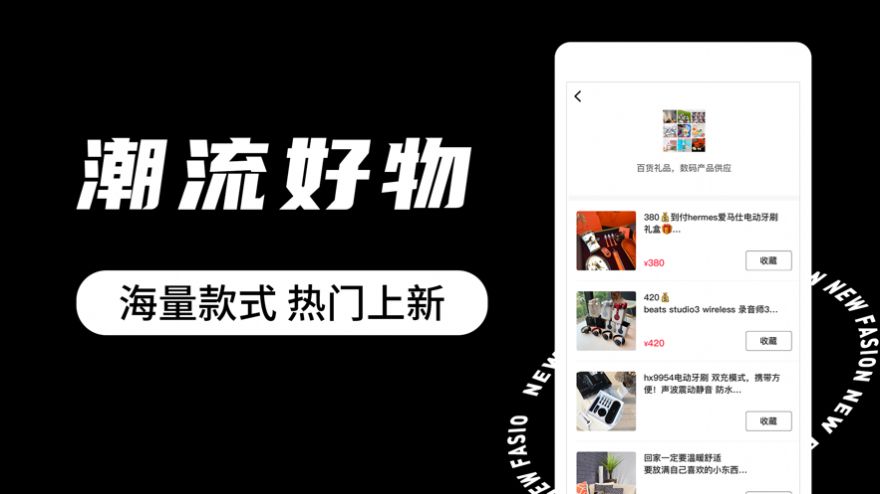 工廠貨源