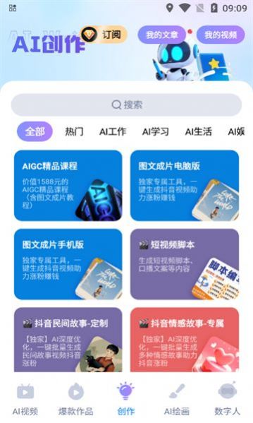 美繪剪輯