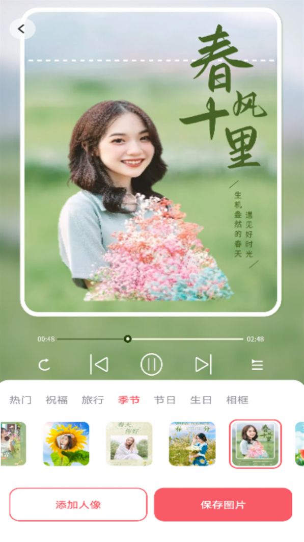 愛炫相機