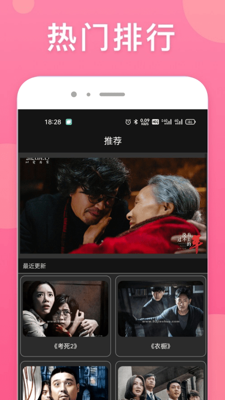 韓劇影娛TV
