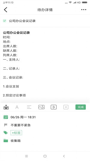 超級兔子便簽