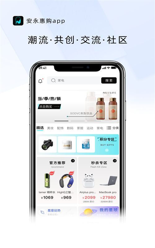 安永惠購