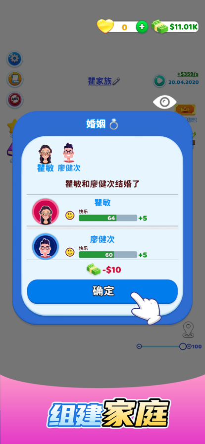 歡樂方塊屋家庭模擬器