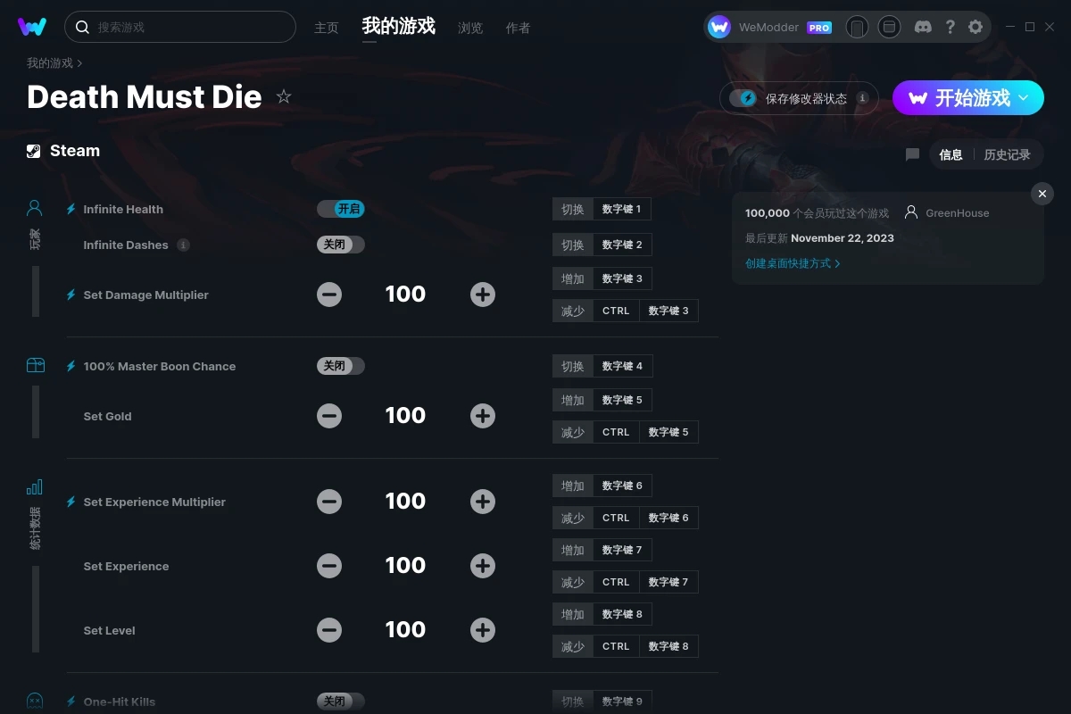 《死神必須死》v0.6.48十二項(xiàng)修改器[GreenHouse]