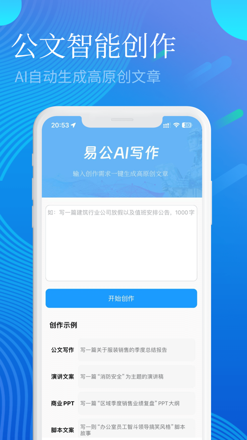 易公寫作
