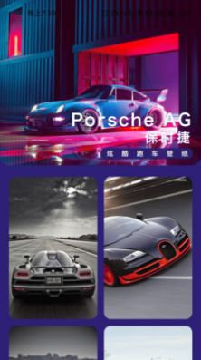 迅捷充電壁紙
