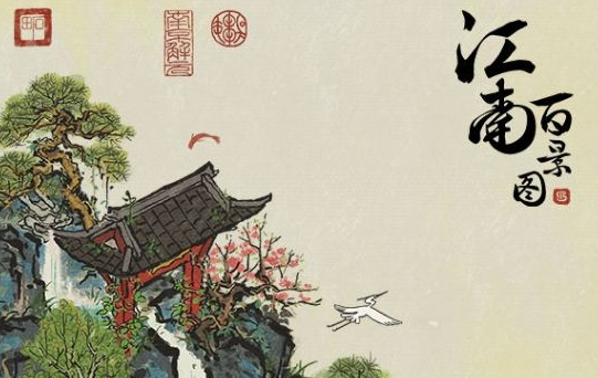 《江南百景圖》少年當酒歌角色猜想介紹