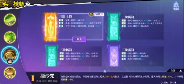 《奇門之上》防御流玩法技巧分享