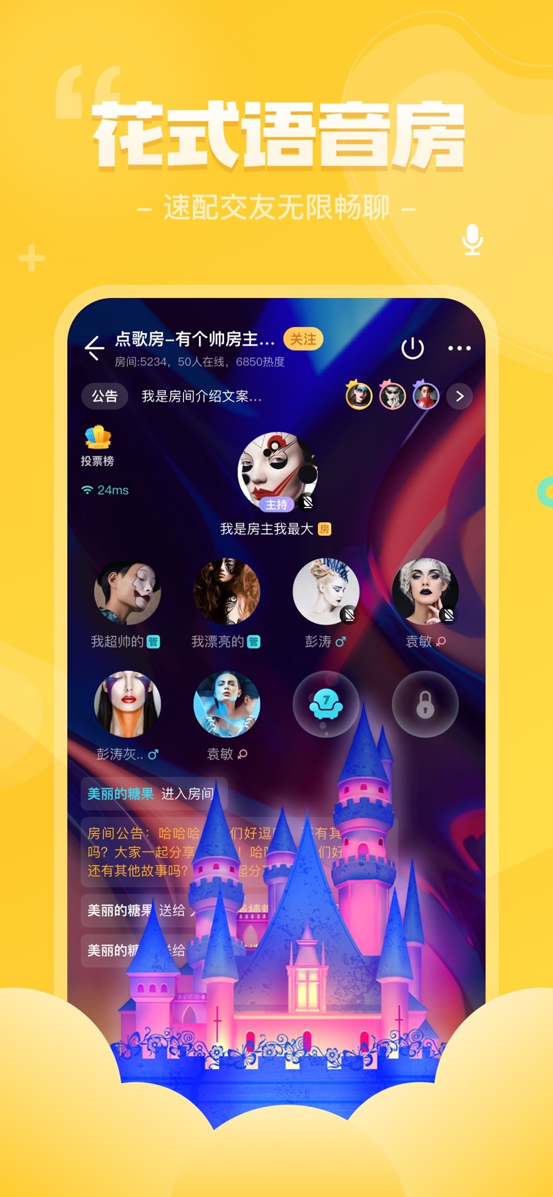 我是謎秘密訪客兇手