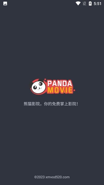 熊貓影院官網版