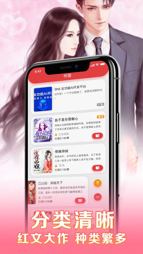 第二書包小說
