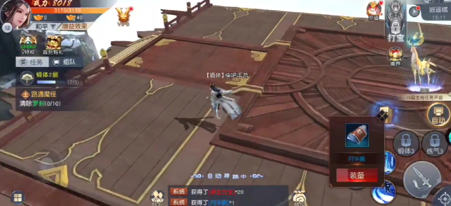 御劍八荒