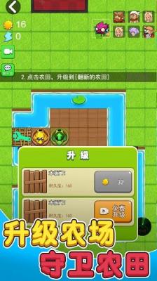 別惹農夫2.0.8免廣告破解版