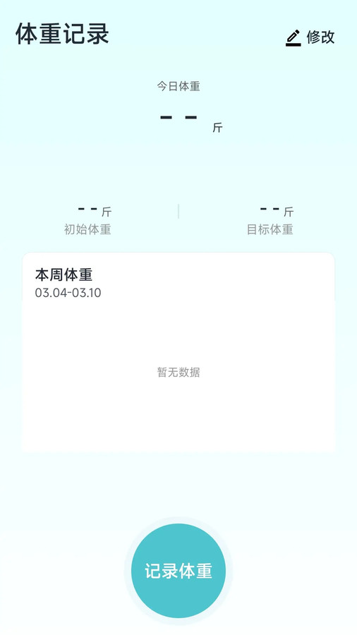 和曦計步器