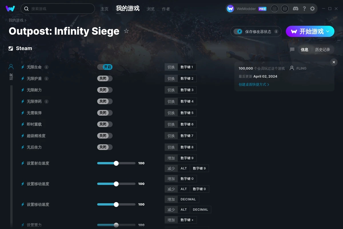 《重裝前哨》v2024.04.02二十四項修改器[FLiNG]