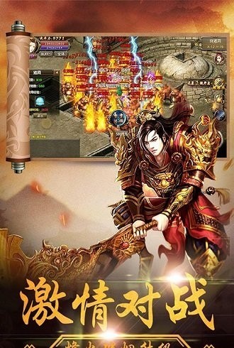 霸業傳奇無限元寶版