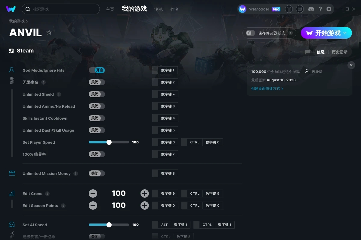 《ANVIL》v2.2.0十五項修改器[FLiNG]