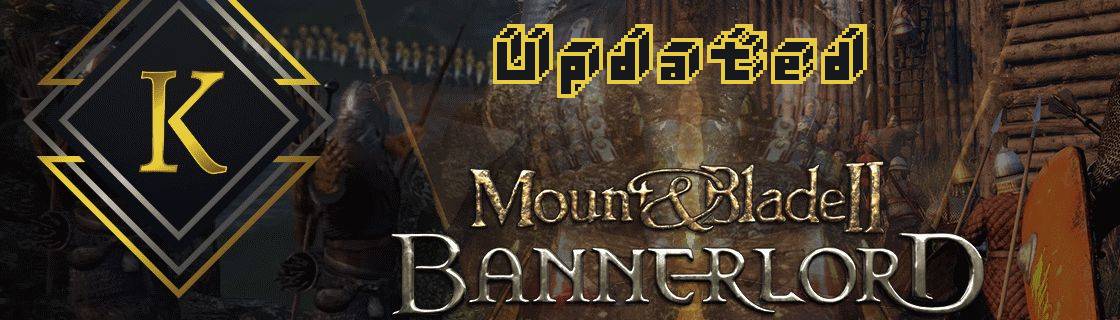 《騎馬與砍殺2》Kaoses綜合設(shè)置漢化版MOD[支持1.0.1-1.0.0]
