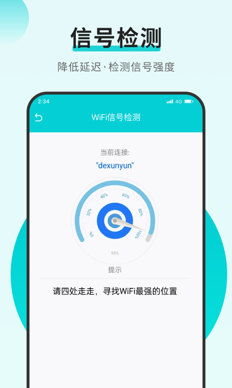 共享網(wǎng)絡萬能連