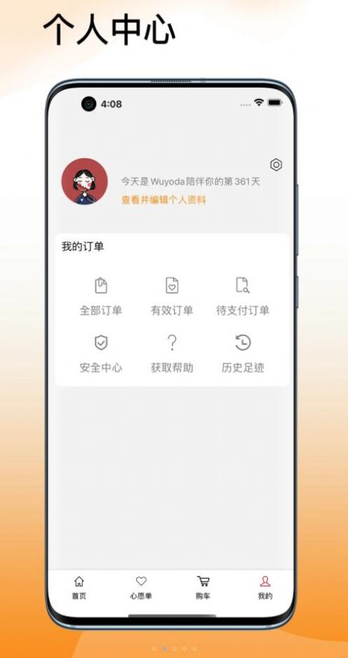 吾悠達