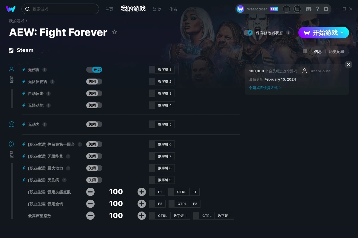 《全精英摔角：永遠的戰斗》v1.08十二項修改器[GreenHouse]