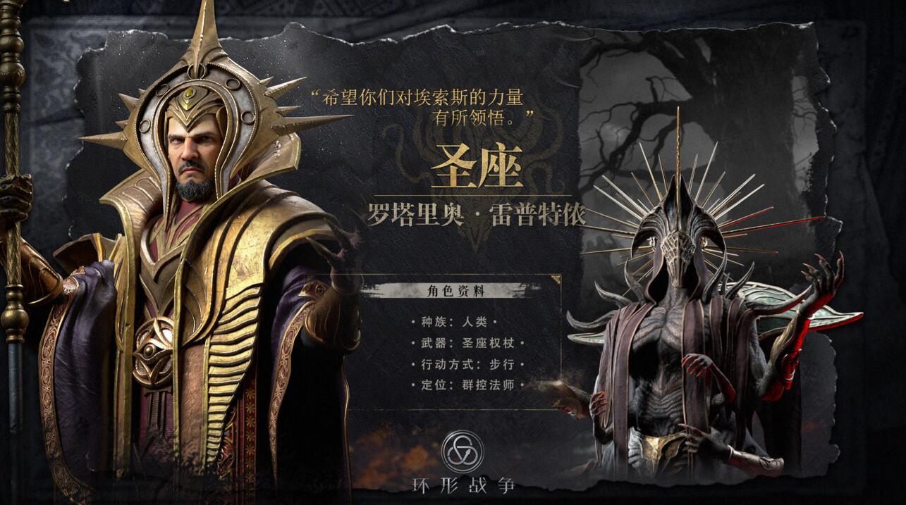 《環(huán)形戰(zhàn)爭(zhēng)》羅塔里奧技能一覽