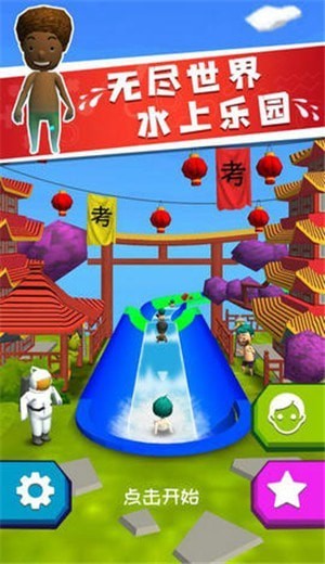 我溜的賊快最新版