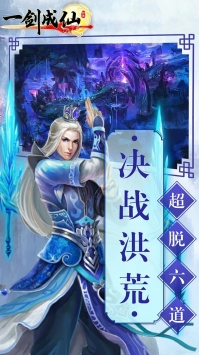 一劍成仙最新版