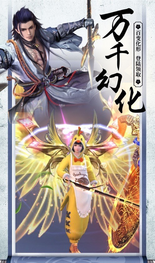 涅影神劍
