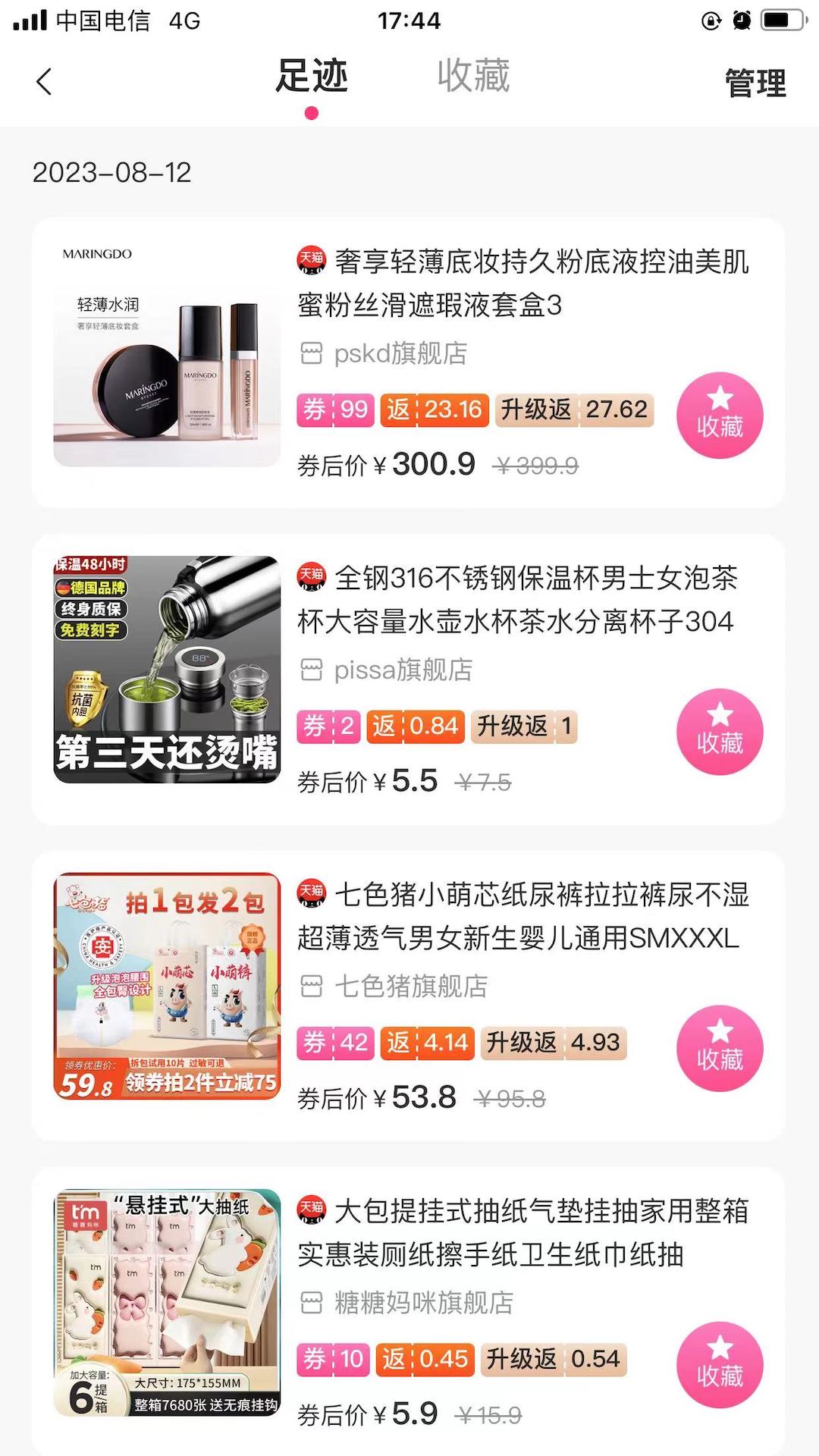 易資省錢