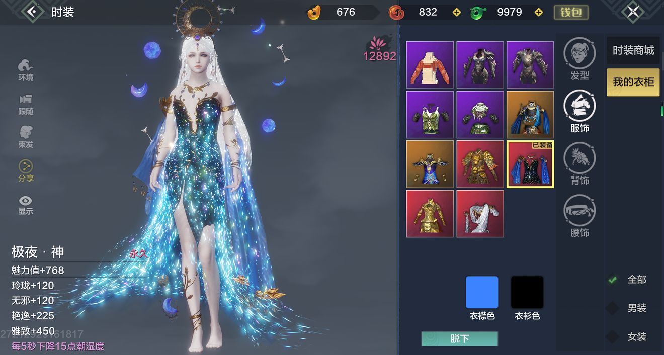 《妄想山?！啡赵峦x主題時(shí)裝介紹
