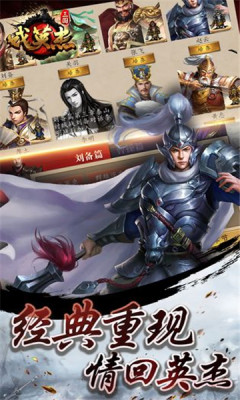 三國戲英杰傳無限元寶存檔