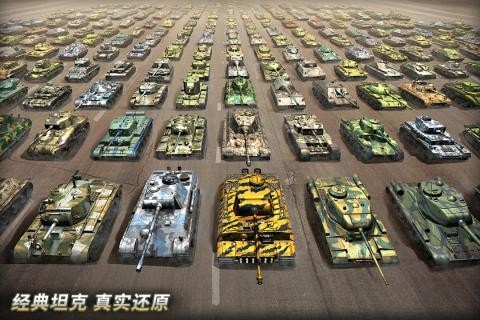 坦克爭鋒折扣版
