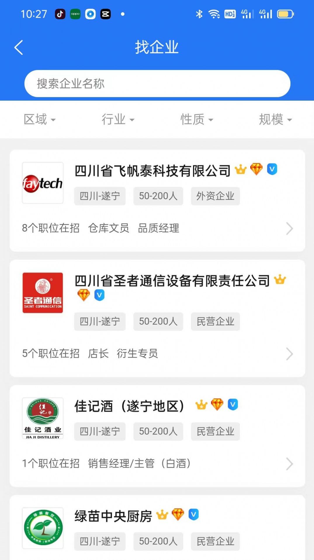 捷程優聘