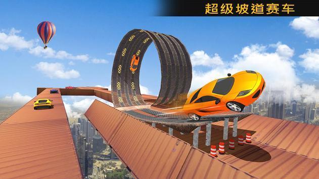 不可能賽車特技3D