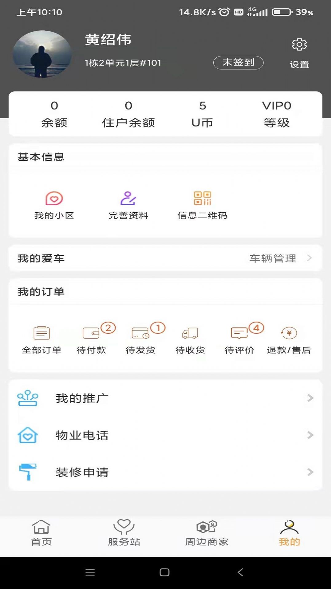 友鄰YO家