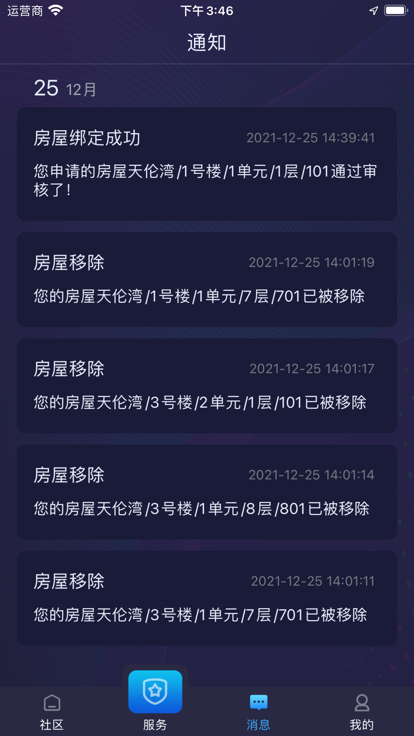 潤萬家