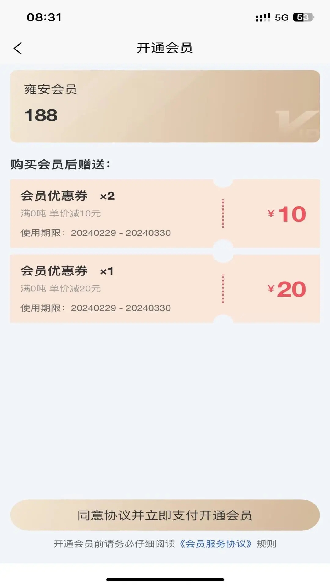 宗貿云