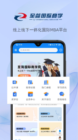 至簡國際商學