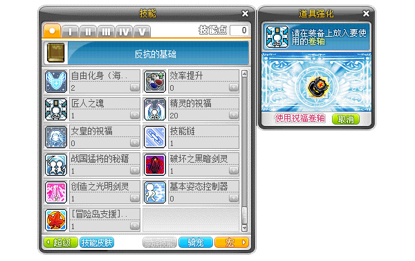 深淵遠征隊《冒險島》V180版本上線