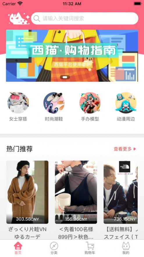 西貓