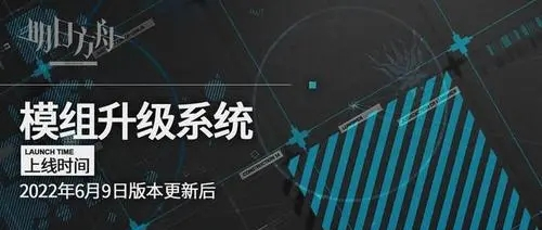 《明日方舟》塵影余音活動更新介紹