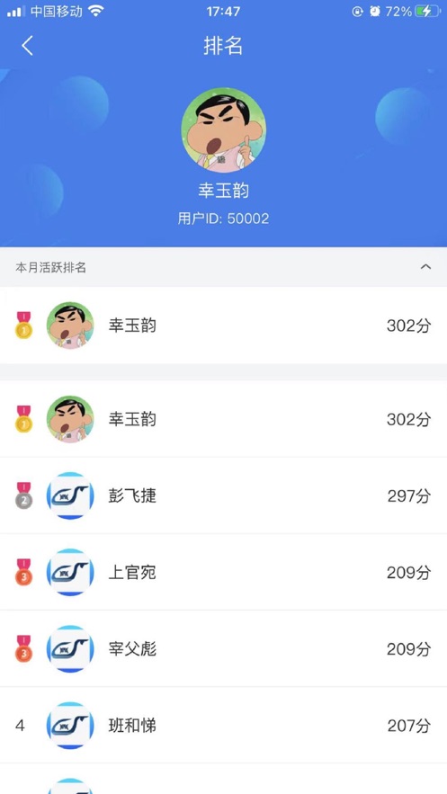 興鯨教育