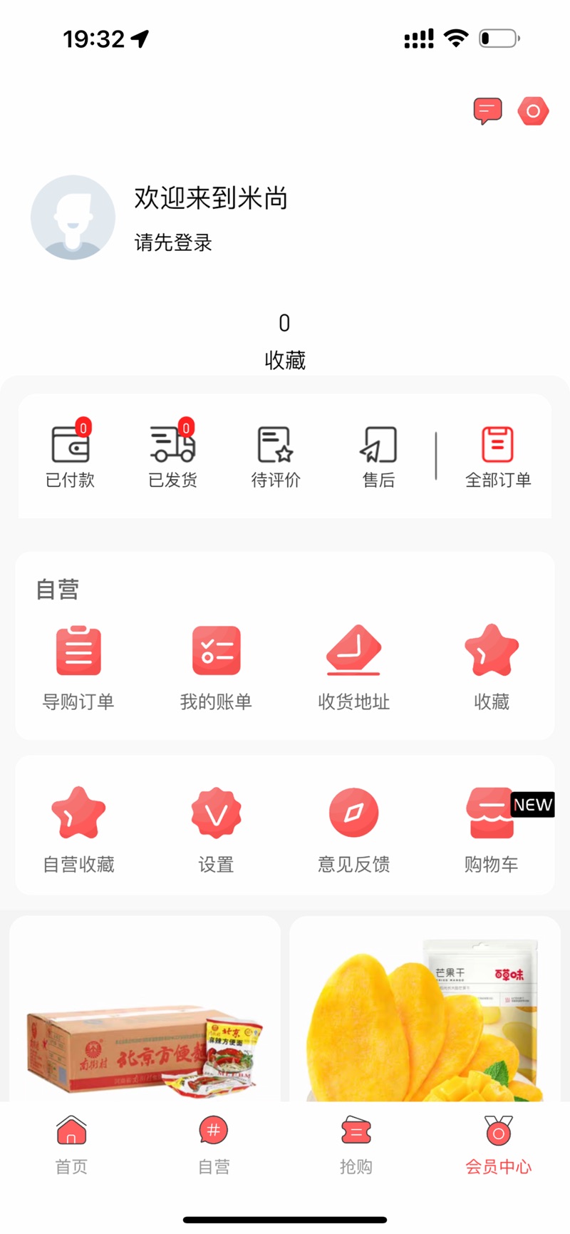 米尚優選