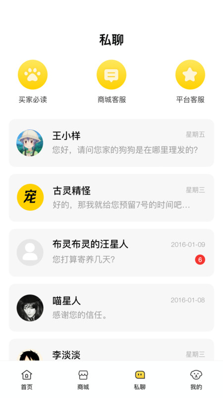 閑小寵