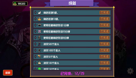 地下城進化版破解版