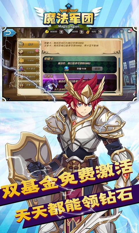 魔法軍團(tuán)商城版