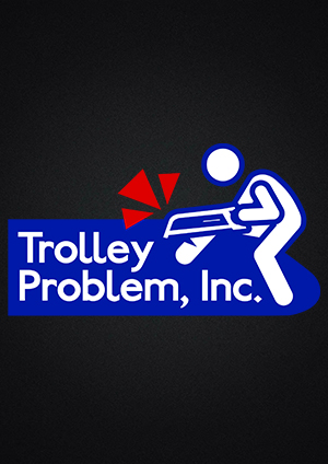 電車難題公司