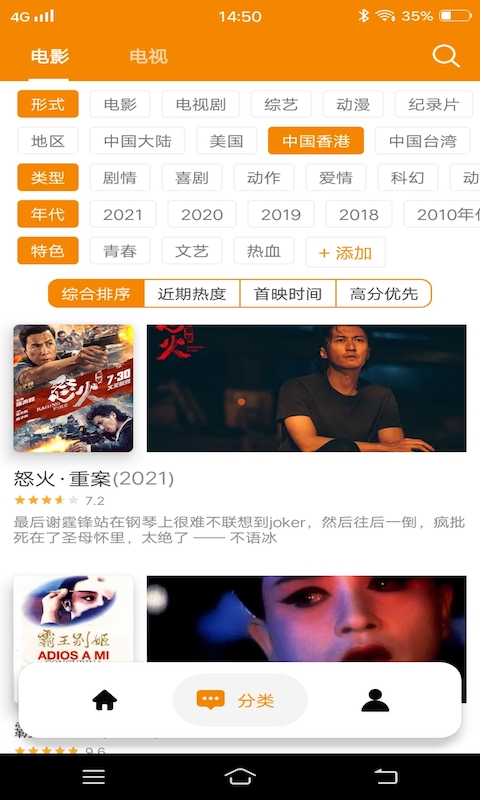 港劇TV經典港劇大全