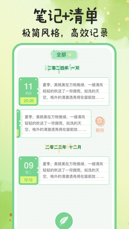 指尖備忘錄